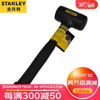 史丹利（STANLEY）防震锤 无弹力橡胶锤 地板瓷砖安装锤 397g黑色  57-562-22