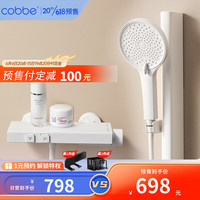 卡贝（cobbe）极简卫浴无顶喷花洒套装简易白色家用卫生间浴室洗淋浴沐浴器 -常规手持