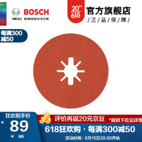 博世（BOSCH）R782陶瓷钢纸砂碟角磨机磨片不锈钢碳钢打磨（适配X-LOCK）  粒号60