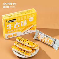 MaKY 米旗 牛舌饼盒装320g 传统糕点点心好吃的美食小吃