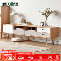 源氏木语实木电视柜现代简约储物柜小户型客厅白色地柜2.2米+茶几1.35米