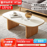 原始原素实木茶几北欧日式岩板茶水桌现代简约小户型客厅桌