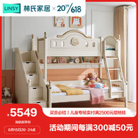 林氏家居儿童床上下铺美式双层床子母床高低床+A梯柜+上下床垫1.5m