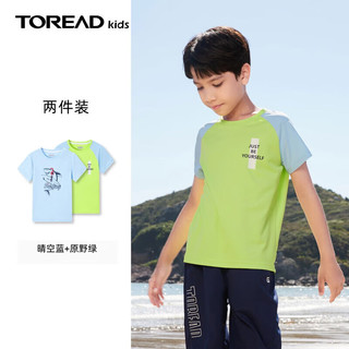 TOREAD 探路者 旗舰 儿童T恤套装男女中大童装夏季款短袖套装  原野绿晴空蓝 130