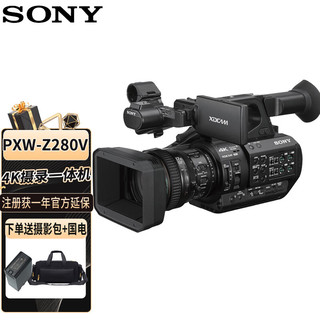 SONY 索尼 PXW-Z280V手持式4K摄录一体机 3CMOS 17X光学变焦 新闻采访/纪录片制作  便携包UV镜套餐