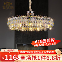 羽良 现代轻奢吊灯水晶客厅灯奢华大气大厅灯饰广东中山家用餐厅灯具 圆形60*30cm