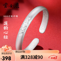 YUNJINLI SILVER 雲金麗 云金丽银手镯999足银 35克