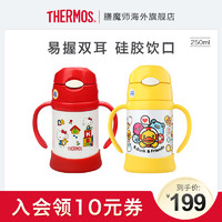 THERMOS 膳魔师 保温吸管杯宝宝水杯双柄学饮杯儿童喝水杯FHI-250ml母婴