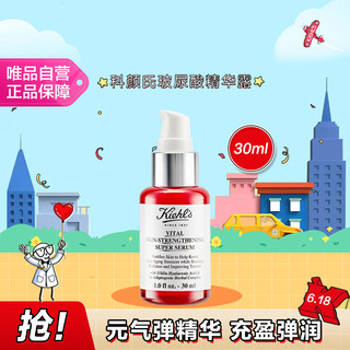 Kiehl's 科颜氏 玻尿酸修护精华露30ml