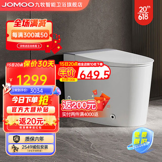 JOMOO 九牧 轻智能马桶全自动冲水恒温座圈大冲力坐便器家用抗菌小户型 增压脉冲脚感冲水 305mm坑距丨包送装