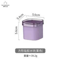 MDZF SWEETHOME 摩登主妇 方形硅胶冰块模具 紫色