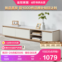 QuanU 全友 家居 电视柜钢化玻璃台面电视机柜客厅半开放式储物家居DW1170A