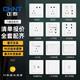 CHNT 正泰 开关插座官方官网86型家用7i一开五孔三孔空调16A墙壁面板