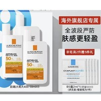 理肤泉 特护清盈防晒乳 SPF50+ PA++++ 50ml*3