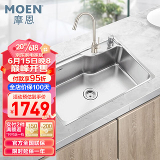 摩恩（MOEN）海逸厨房304不锈钢大单槽水槽洗菜池洗碗池洗菜盆 62512 710单槽+防指纹抽拉龙头87233srs