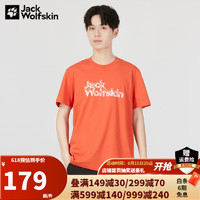 Jack Wolfskin狼爪T恤男23春夏新款运动透气吸湿干爽半袖印花圆领短袖5822172 5822172-2227/砖红色 2XL 185/108A