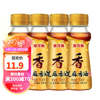 金龙鱼金龙鱼芝麻香油70ml 70ml*4