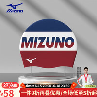 美津浓（MIZUNO）泳帽男女长发加大游泳帽护耳硅胶抗氯防水不勒头成人游泳装备 红白蓝LOGO款