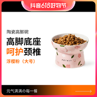 PETKIT 小佩 陶瓷碗高脚碗狗盆猫食盆宠物水碗大号可爱吃饭饮水碗