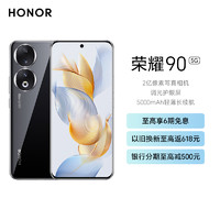 HONOR 荣耀 90 16GB+256GB 亮黑色