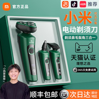 屈巨氏剃须刀电动刮胡刀男士电动胡须刀剃胡子进口可水洗刀头便携