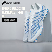 茵宝（Umbro） VELOCITA ALCHEMIST PRO高端AG短钉人草低帮足球鞋 U7123210102-2 40