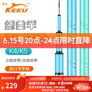 KEEU 客友 钓具客友擒龙超轻超硬鱼竿野钓综合鱼竿手杆钓鱼竿手竿台钓竿K4K5三代 擒龙k5三代3.6米