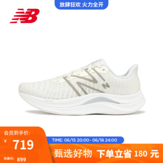 NEW BALANCE NB官方23新款男鞋女鞋Propel系列中底竞速回弹跑步鞋 白色 女款 WFCPRLW4 标准鞋楦B 40.5(脚长26cm)