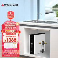 志高（CHIGO） 净水器家用600G厨房全屋直饮前置过滤净水机RO反渗透纯水机 600G+R4前置套装