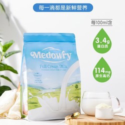 Medowry 美多芮新西兰原装进口全脂高钙成人奶粉 850g 全脂1袋 效期24.4