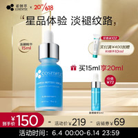 COSMETIC SKIN SOLUTIONS 希妍萃 Xiyancui） CSS希妍萃蓝铜胜肽嫩肤精华液15ml