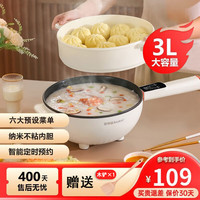 Royalstar 荣事达 多功能电炒锅家用不粘锅电热锅多功能 3L大容量（3-5人）+蒸笼