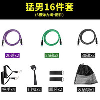 Ma fitness拉力绳弹力绳拉力器健身拉力带弹力带练胸肌多功能运动健身器材