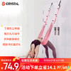 水晶CRYSTAL 下腰训练器瑜伽绳一字马门上倒立绳开胯后弯拉筋粉色