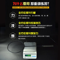 朗宁羽毛球拍训练拍加重120克单拍150克 180g玄铁重剑小黑拍 已穿线 180克加重训练拍