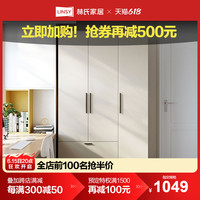 LINSY 林氏家居 简约现代大容量储物衣柜子卧室家用收纳衣橱组合林氏木业