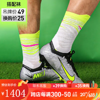 耐克（NIKE）小李子:NIKE耐克刺客15AIRZOOM高端AG-PRO短钉25周年成人足球鞋男 FB8400060鞋+袜 44.5（285MM）