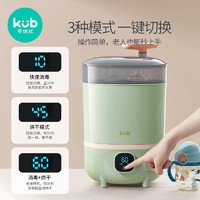 kub 可优比 奶瓶消毒器带烘干二合一家用宝宝专用婴儿消毒柜蒸汽消毒锅