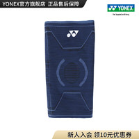 YONEX /尤尼克斯  MPS-14CR 专业运动护膝 针织支撑护膝yy 藏青色 M