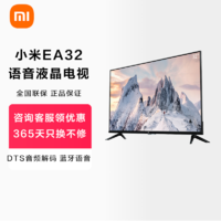 MI 小米 EA32金属全面屏32英寸高清蓝牙语音液晶平板电视机L32M7-EA