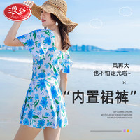 浪莎（LangSha）泳衣女士保守遮肚显瘦连体平角裙式泳装 蓝色 M（80-95斤）