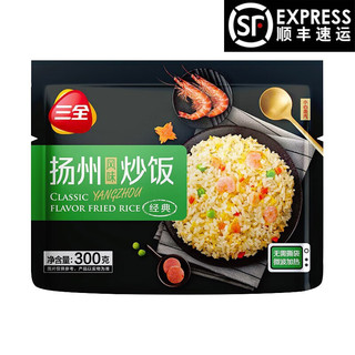 三全 小金粒 扬州风味炒饭 300g*2袋 共600g 米饭 方便菜 微波即食