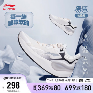 LI-NING 李宁 eazgo易适丨男子软底跑步鞋反光透气休闲慢跑鞋ARST081