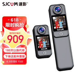 SJCAM 速影 C300續航版360運動相機摩托車行車記錄儀拇指相機防抖防水黑色128G+配件包