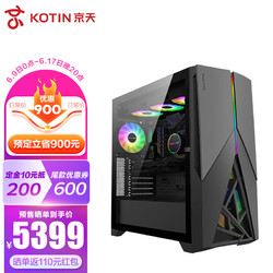 KOTIN 京天 战刃 13代i5-13400F/RTX3060Ti 8G/B660/16G D4/500GUPC