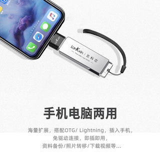 LanKxin 兰科芯 64GB USB 3.2 Gen 1 U盘 AEL1 读速200MB/s 支持加密金属外壳