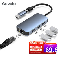 Gopala 四合一Type-c扩展坞USB转换器拓展坞 二合一插头 网口+USB