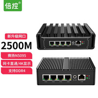 倍控 N5100 G30 软路由 2.5G千兆 准系统无内存