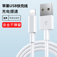 LIMZY 苹果充电线 USB-lightning 1m