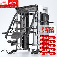 亿迈史密斯机 移动飞鸟综合训练器健身器材龙门架举重深蹲 金刚M8 PRO